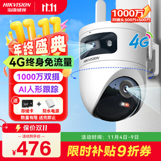 Hikvision 4g lifetime free traffic monitor camera full color night vision home indoor and outdoor rural fish pond 360 degree panorama mobile view hd ptz rotating voice intercom waterproof lifetime free traffic 10 million dual lens丨dual angle picture 128g memory card