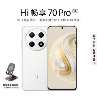 华为智选 WIKO手机 Hi畅享70 Pro 5G新品 18天超长待机鸿蒙生态智能手机 雪域白 256GB