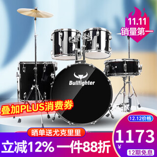 Bullfighter drum set for adults, beginners and children, professional graded jazz drum percussion instrument, black 5 drums and 2 cymbals (upgraded oil drum head)