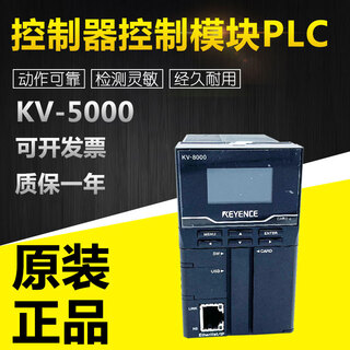Programmable keyence kv-8000 sensor controller control module plc digital kv-8000