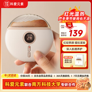 Koai elements xiaomei shaving gift box red bianstone electric gua sha board gua sha instrument facial gua sha facial neck leg whole body meridian brush gua sha artifact for christmas gift to girlfriend