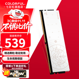 Colorful (colorful) ddr4 3600 3200 8g/16g vest strip desktop memory inter dedicated constellation memory strip scorpio/aries/gemini aries ddr4 3200 16gb 1 strip (16g single strip)