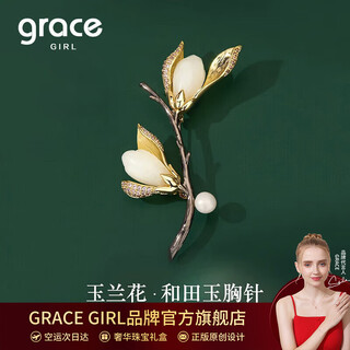 Grace girl high-end magnolia brooch, luxury and temperament women's brooch, hetian jade corsage accessories, birthday gift for girlfriend, magnolia brooch + brand gift box
