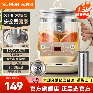 Supor health kettle, constant temperature kettle, boiling water, boiling tea, all-in-one multifunctional floral teapot, large capacity teapot, health kettle, teapot, office use 316l stainless steel sw-15yj36 1.5l