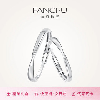 Fanci (fanci) pt950 mobius platinum couple rings, birthday confession gift for girlfriend, single men's ring, large size (18-24 adjustable)