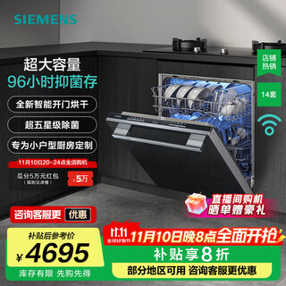 Siemens dishwasher 14 sets embedded under the stove with large capacity, five-star sterilization, 96-hour antibacterial storage, h1n1 virus sterilization eb28 se43eb28kc