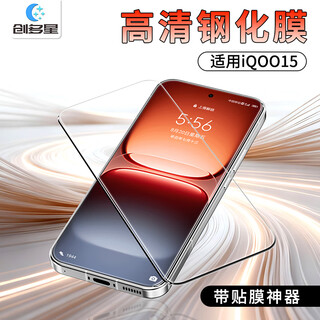 Chuangduoxing suitable for iqoo15 tempered film iqoo13 mobile phone film neo10pro ten high-definition neo9pro/neo10pro film z9/z10turbo+ protective film iqoo12 iqoo 15 2 pieces 3d hot bending full glue tempered film with film god