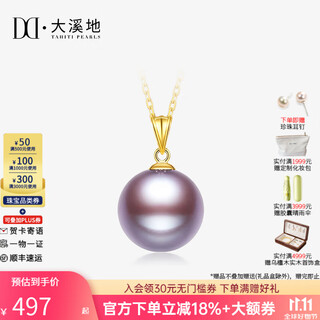 Tahiti 18k gold pearl pendant purple edison freshwater pearl necklace for mother and wife upgraded thickened buckle 11-12mm +925 silver chain