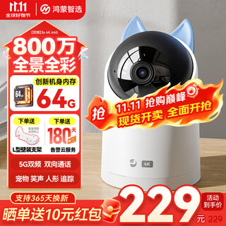Huawei smart selection hongmeng smart selection puffin camera 8 million monitoring home indoor security mobile phone remote conversational 360-degree night vision panoramic baby baby ptz caregiver 3s4k built-in dual-core 64g, extremely clear day and night