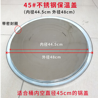 Universal commercial noodle cooker 304 stainless steel insulation cover multifunctional noodle soup stove brine bucket snail noodle universal lid 45 insulation lid (outer diameter 48cm)