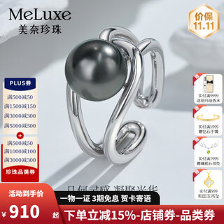 Meluxe s925 silver seawater pearl ring tahitian black pearl live ring for women birthday gift for wife pure black 9.5-10mm