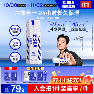 Ocean supreme multi-effective revitalizing milk 60g oil control, acne, hydration, moisturizing, night repair care kit, skin care products, face cream, men's gift