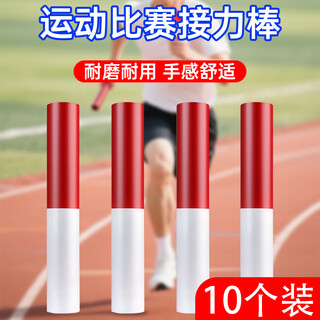 Mentuojia wooden track and field relay baton competition special standard fun baton 100-meter delivery durable non-slip 10 pack