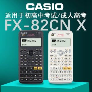 Casio fx-82cnx functional scientific calculator (unit: unit) black