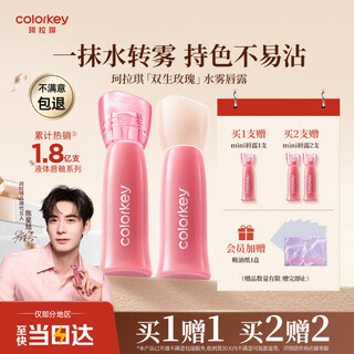 Color key colaqui's new upgraded large-capacity water mist lip gloss non-stick cup lipstick for girlfriend birthday gift p307