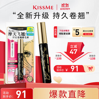 Kiss me huayingmeiko slim long curl high quality waterproof mascara 6g 01 obsidian black (second generation waterproof and smudgeproof)
