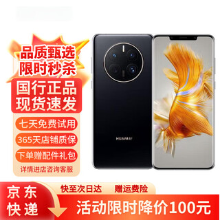 Huawei mate50pro super light variable xmage image beidou satellite information hongmeng system flagship kunlun dawn 8gb+256gb