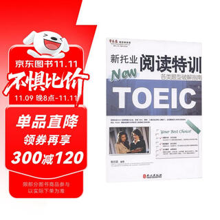 Ivy lai shixiong english new toeic reading special training guide to solving various question types