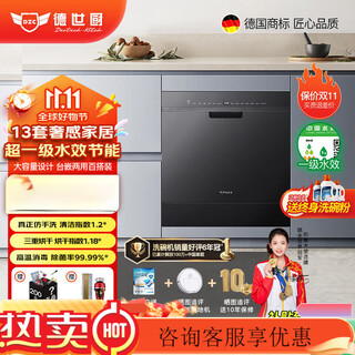 Deshi kitchen dishwasher embedded desktop dual-purpose v14 set disinfection and drying intermediate double spray star maternal and infant v13 clear black