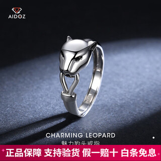 Aido diamond platinum leopard head ring men's shiny pt950 white gold ring adjustable weight 6.7-6.9 grams