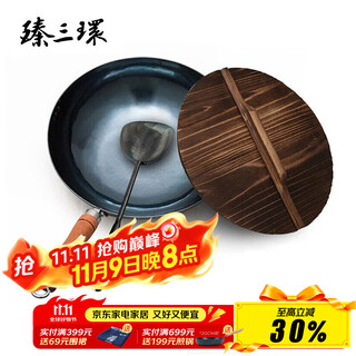 Zhensanhuan zhangqiu iron pot wrought iron pot not easy to stick wok wok uncoated wok sheng grade light sound pot gift box set ancient roasted blue 32cm + shovel + wooden lid 3-piece set