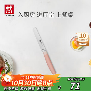双立人（ZWILLING）NOW S系列小巧多用刀面包刀多功能水果刀户外厨刀 （不带刀套）