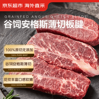 Jingdong supermarket grain-fed angus tendon steak 650g, 2 packs in total (about 10 slices) self-operated beef barbecue thin slices