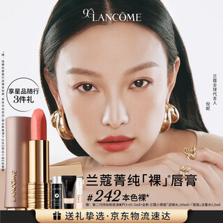 Lancôme's new pure pink gold tube #242 natural nude lipstick lipstick matte whitening gift box gift birthday gift for girlfriend