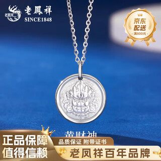 Lao fengxiang pt950 platinum yellow god of wealth pendant necklace for women new platinum mid-autumn festival birthday gift for girlfriend and wife pt950 platinum yellow god of wealth pendant about 6.3g free sterling silver chain