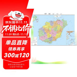 2025 new upgraded large format map hainan province map size approximately 1.1 m
