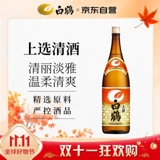 白鹤（Hakutsuru）上选清酒 1.8L 中口15度 日本进口 家庭装口粮酒