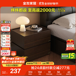 全友家居 意式极简床头柜收纳柜抽屉式卧室家用储物置物柜子