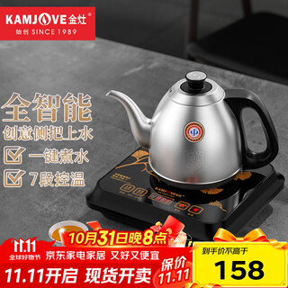 Kamjove fully automatic handle top water kettle boiling water and heat preservation integrated electric kettle tea table kettle electric tea stove fm-7 0.9l
