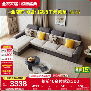 Quanyou home modern simple fabric sofa living room furniture large household concubine corner sofa government subsidy