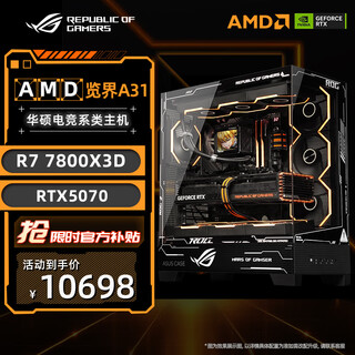 Amd 7800x3d host 5070 5070ti host asus rog family bucket aiy game e-sports sea view room desktop complete assembly computer 7800x3d host + rtx5070丨three