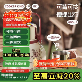 Cuidahuang thermos kettle large-capacity water cup for home outdoor outdoor hot water 316 stainless steel 800ml (rose holiday)