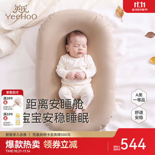 Yeehoo shopping mall same model crib mid-bed newborn anti-jump baby coaxing bed breathable skin-friendly sleeping mat cocoa brown