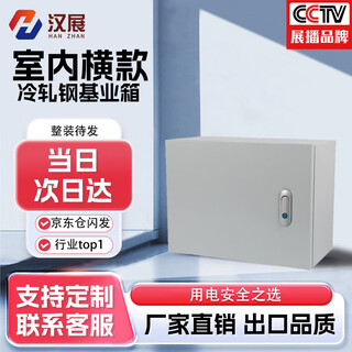 Hanzhan foundation box cold-rolled steel exposed assembly electric box foundation box meter box indoor power box strong electric box control cabinet electric cabinet c 600*500*200