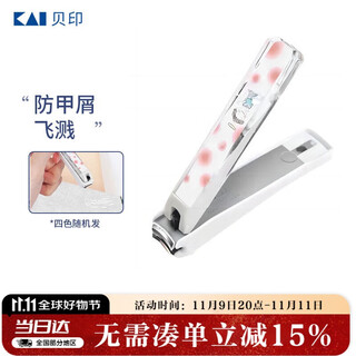 Kaiyin (kai) nail scissors/nail clipper single plier (anti-nail chip splash) medium m