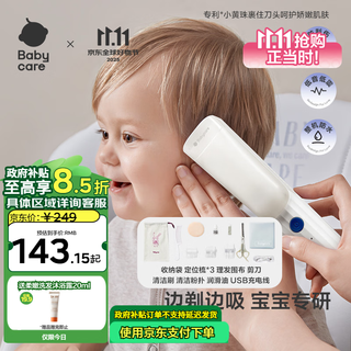 Babycare baby hair clipper complete machine waterproof bass automatic hair suction children's hair shaving gift box baby special xindebai