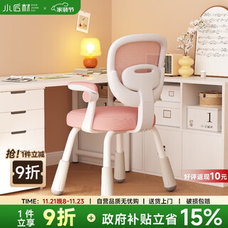 Xiaojiangcai children's learning chair primary school student writing chair can be lifted to correct sitting posture seat adjustable chair candy powder