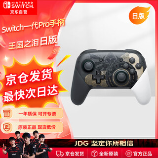 Nintendo switch nintendo pro controller generation oled battery life game controller japanese version of tears of the kingdom limited controller switch peripheral accessories bluetooth