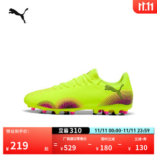 Puma mg short spikes lightweight fit frisbee football shoes men's and women's artificial turf spikes future108376 yellow-black-almond-03 39