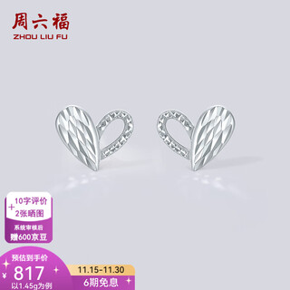Saturday fortune (zlf) pt950 platinum earrings for women, simple and fashionable love earrings as a gift for your girlfriend, one pair - 1.45g