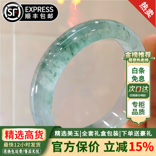 Jadeite jade bracelet, floating flowers, high ice seed real jade bracelet, genuine jade treated jade bracelet, gift for mom and wife, inner diameter ring 54-55mm, comes with certificate + gift box packaging