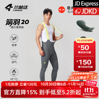 Lampada professional road cycling jersey shock-absorbing and breathable double-arrow cycling pants trousers and overalls for men arrow feather longyue arrow feather overalls trousers - side pocket gray 65 density xl (70-80kg)