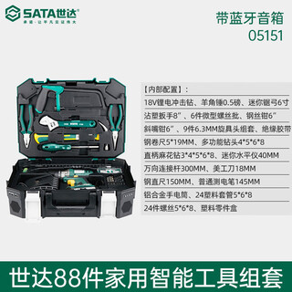 88-piece electric drill tool set 05151 multi-function hardware set electric tool box combination 05152 05151 (high-end version with bluetooth, speaker)