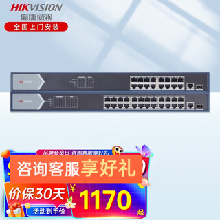 海康威视（HIKVISION） 机架式全千兆高功率PoE交换机企业级交换器监控网络网线分线器分流器网络交换机千兆交换机 【特价促销】DS-3E0518PF-E