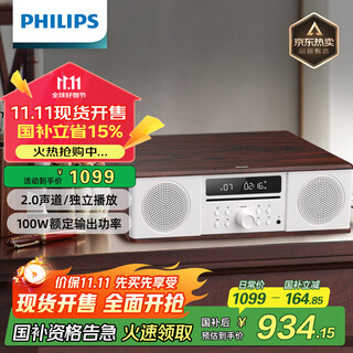 Philips (philips) cd player desktop audio cd player mini audio cd player home desktop audio speaker radio wooden bluetooth tam5008