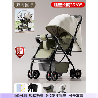 German stroller stroller can sit and lie down. lightweight foldable baby stroller for 0 to 3 years old. two-way promotion. classic model - olive green. can sit and lie down. - large sleeping basket + cooling pad + mosquito net.